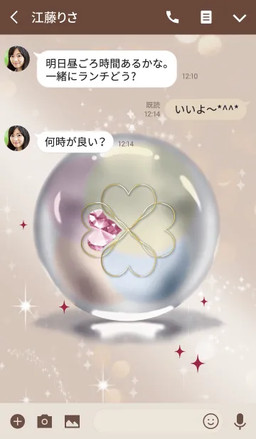 [LINE着せ替え] ボルドー / 全運気UP！クローバーの水晶の画像3