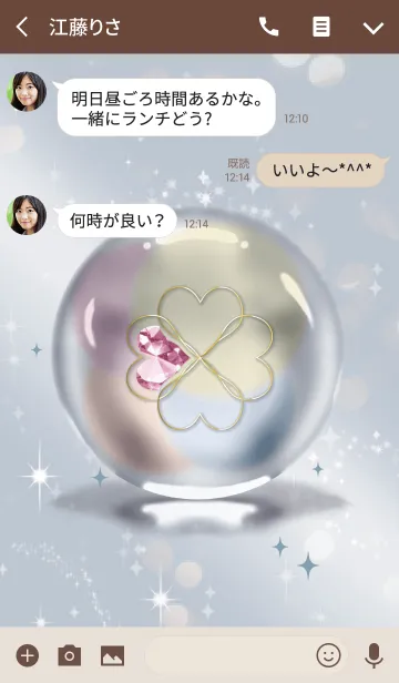 [LINE着せ替え] ベージュブルー/全運気UP！クローバーの水晶の画像3