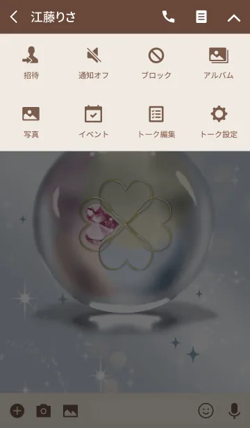 [LINE着せ替え] ベージュブルー/全運気UP！クローバーの水晶の画像4