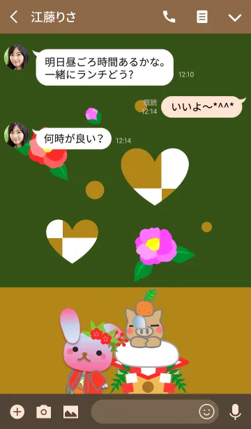 [LINE着せ替え] うさぎの日々(正月と椿)の画像3