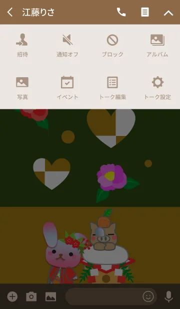 [LINE着せ替え] うさぎの日々(正月と椿)の画像4