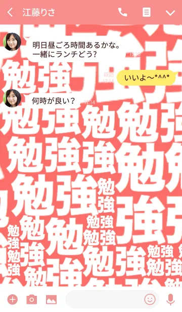 [LINE着せ替え] 受験勉強中！勉強しろ！！誘惑に負けるな！の画像3