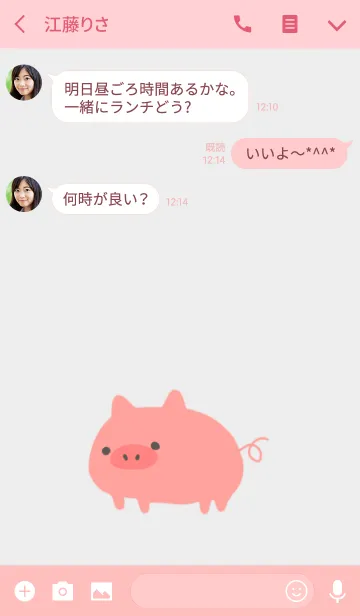 [LINE着せ替え] 子ぶたの画像3