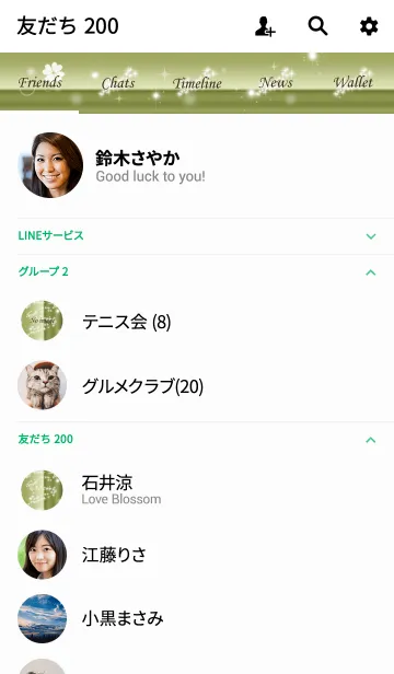 [LINE着せ替え] 運気を呼び込む着せ替え。の画像2