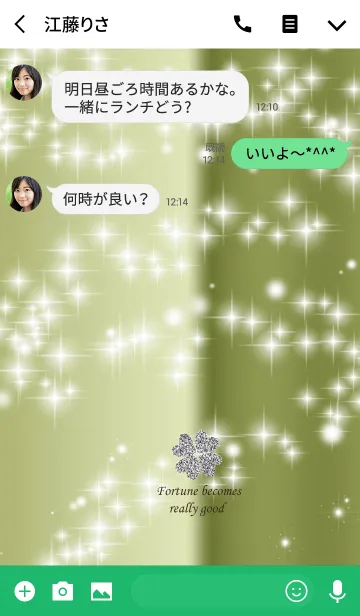 [LINE着せ替え] 運気を呼び込む着せ替え。の画像3