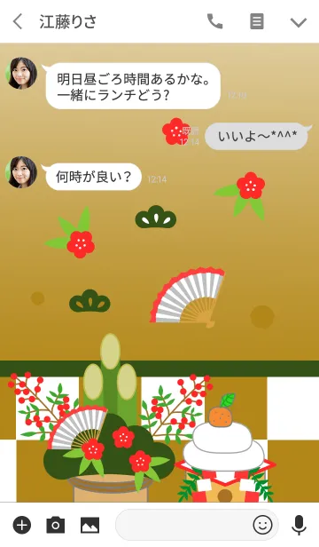 [LINE着せ替え] お正月(梅)の画像3