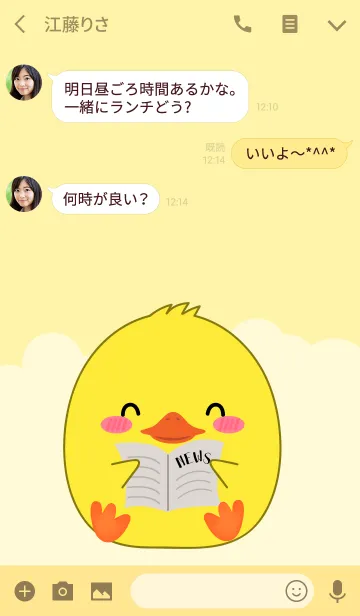 [LINE着せ替え] Simple Duck Duck Theme (jp)の画像3