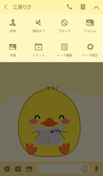 [LINE着せ替え] Simple Duck Duck Theme (jp)の画像4