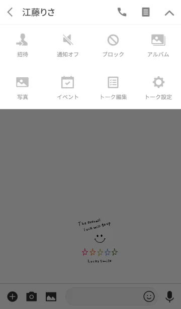 [LINE着せ替え] さり気なく全体の運気アップの画像4