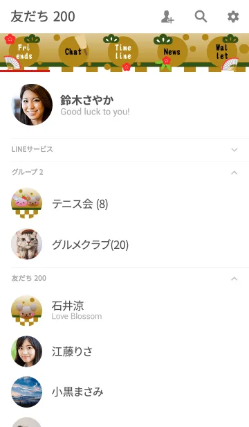 [LINE着せ替え] うさぎとくまの日々(正月と梅2)の画像2