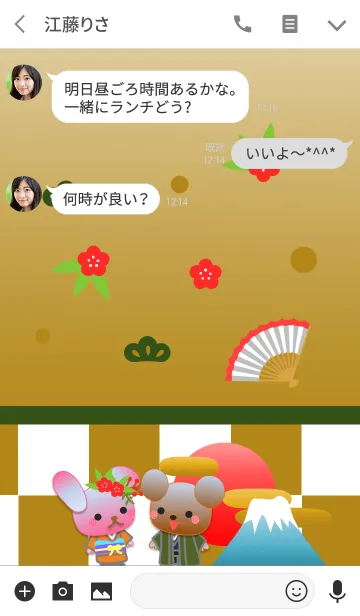 [LINE着せ替え] うさぎとくまの日々(正月と梅2)の画像3