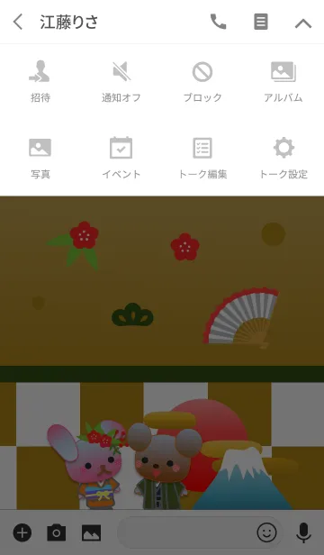 [LINE着せ替え] うさぎとくまの日々(正月と梅2)の画像4