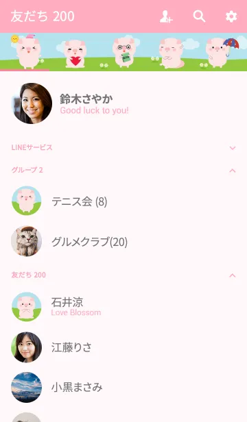 [LINE着せ替え] So Cute Pink Pig Theme (jp)の画像2