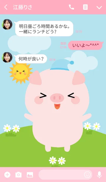 [LINE着せ替え] So Cute Pink Pig Theme (jp)の画像3