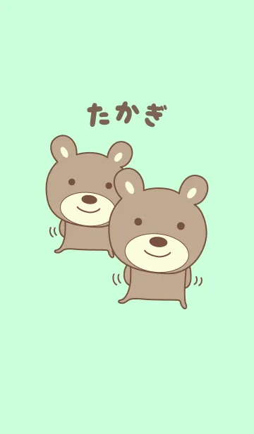 たかぎさんクマ着せ替え Bear for Takagiの着せ替えメイン画像