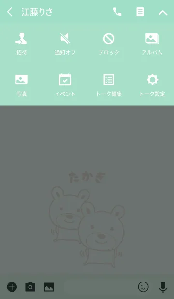 [LINE着せ替え] たかぎさんクマ着せ替え Bear for Takagiの画像4