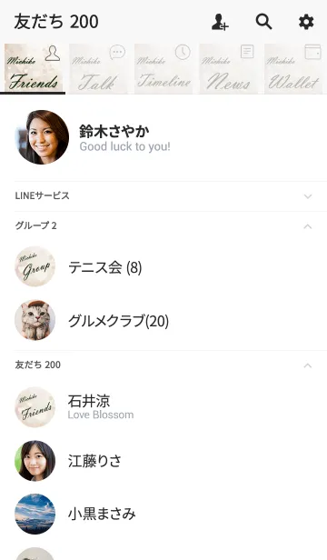 [LINE着せ替え] No.960 みちこ♥LOVE♥恋愛運上昇♥の画像2