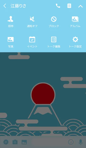 [LINE着せ替え] 富士山、ICHI-BAN 水色の画像4