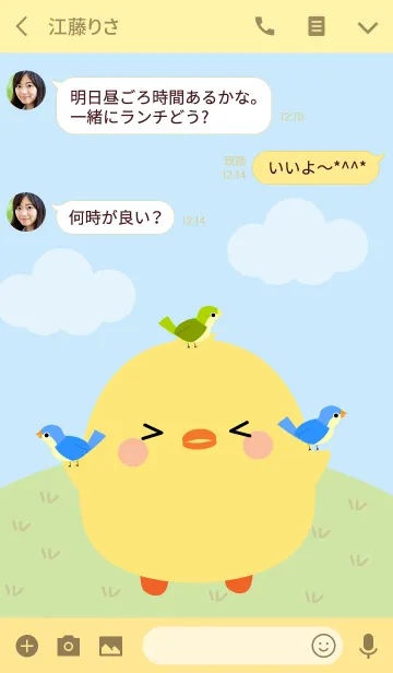 [LINE着せ替え] Cute Chick Duk Dik Theme 2 (jp)の画像3