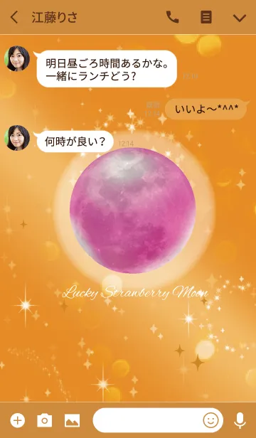 [LINE着せ替え] オレンジ / 運気UP！ストロベリームーンの画像3