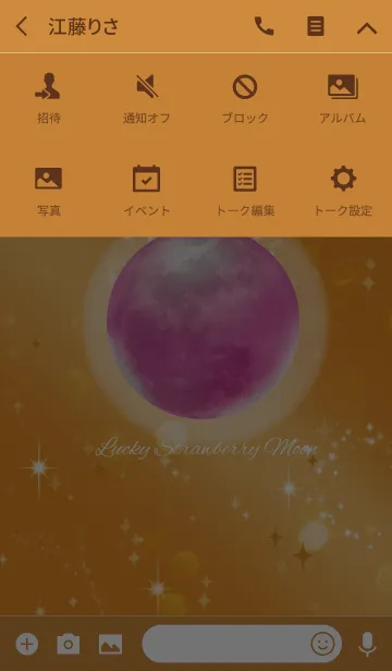 [LINE着せ替え] オレンジ / 運気UP！ストロベリームーンの画像4