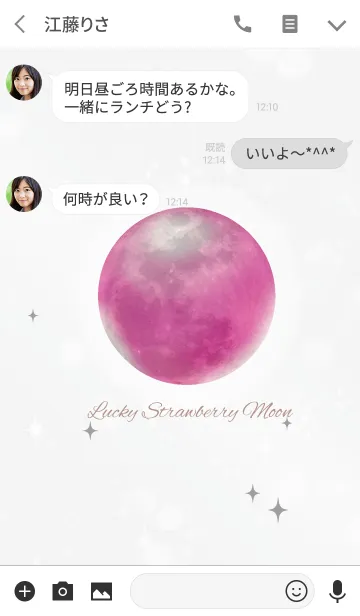 [LINE着せ替え] グレー / 運気UP！ストロベリームーンの画像3