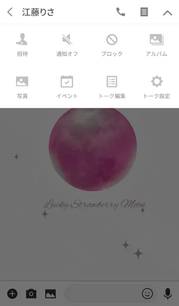 [LINE着せ替え] グレー / 運気UP！ストロベリームーンの画像4