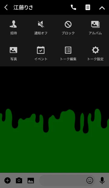 [LINE着せ替え] スミア スタイル 22の画像4