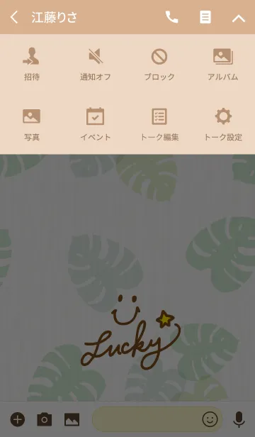 [LINE着せ替え] モンステラ木目-スマイル29-の画像4