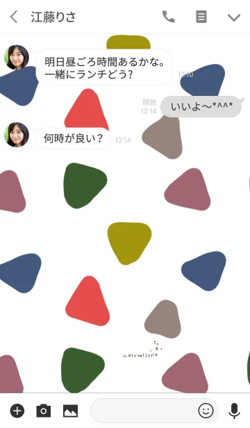 [LINE着せ替え] 三角の大人ナチュラル。の画像3