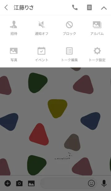 [LINE着せ替え] 三角の大人ナチュラル。の画像4