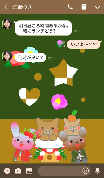 [LINE着せ替え] うさぎとくまの日々(正月と椿)の画像3