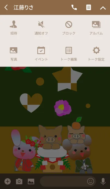 [LINE着せ替え] うさぎとくまの日々(正月と椿)の画像4