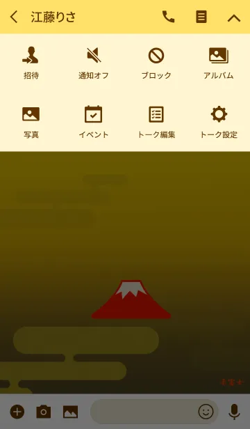 [LINE着せ替え] 2019 全ての運気UPの赤富士の画像4