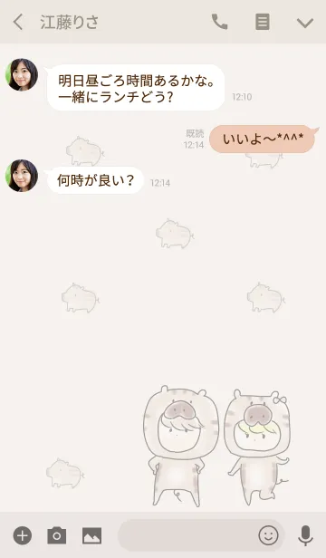 [LINE着せ替え] シンプル 男の子 女の子 イノシシの画像3