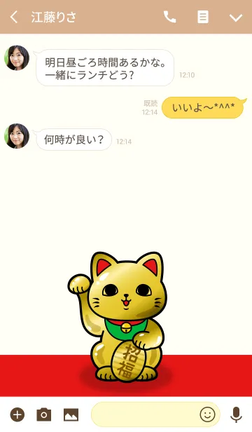 [LINE着せ替え] 幸せのお守り 金運上昇 招き猫の画像3