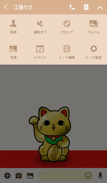 [LINE着せ替え] 幸せのお守り 金運上昇 招き猫の画像4