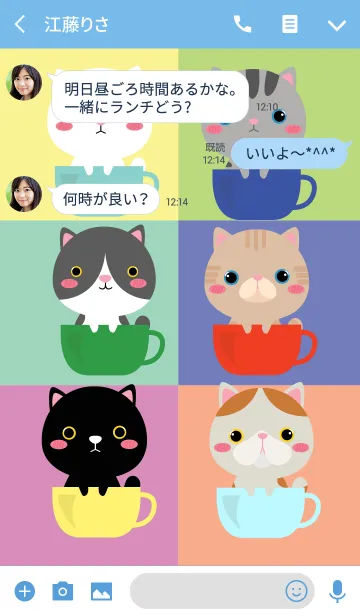[LINE着せ替え] Cat in a Cup Theme (jp)の画像3