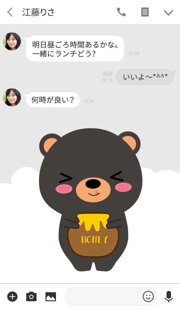 [LINE着せ替え] Simple Cute Black Bear V.2 (jp)の画像3