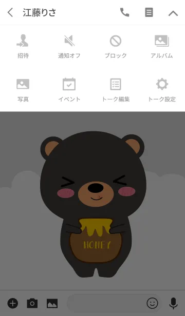 [LINE着せ替え] Simple Cute Black Bear V.2 (jp)の画像4