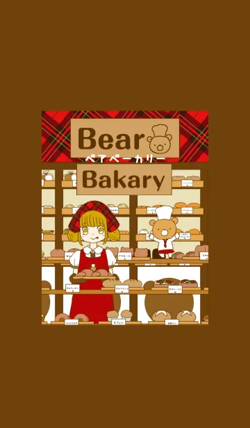 [LINE着せ替え] Bear Bakeryの画像1