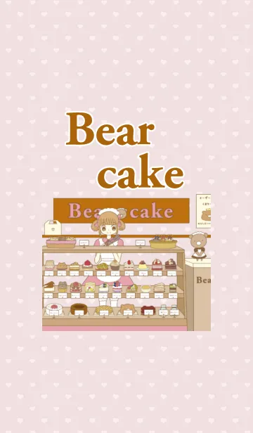 [LINE着せ替え] Bear cakeの画像1