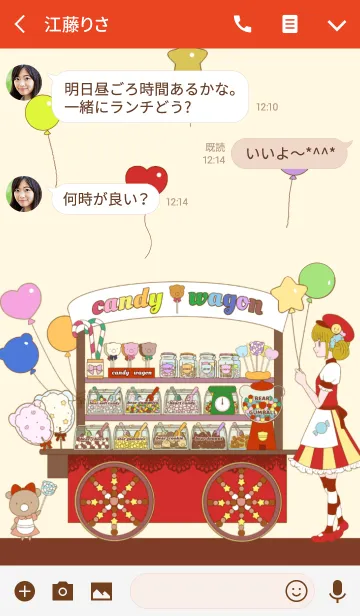 [LINE着せ替え] candy wagonの画像3