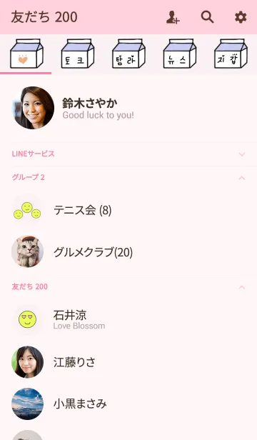 韓国風 きせかえのline着せ替え 画像 情報など