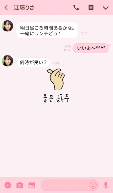 韓国風 きせかえのline着せ替え 画像 情報など