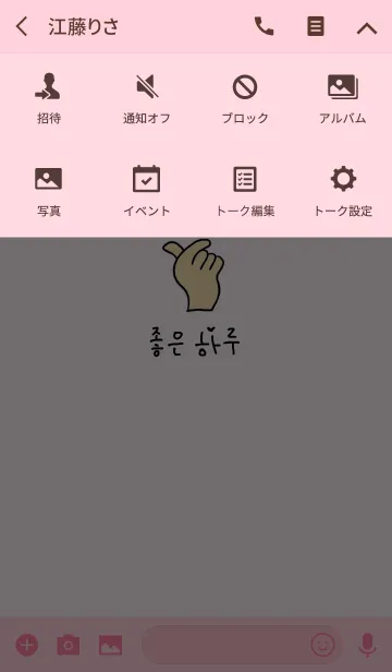 韓国風 きせかえのline着せ替え 画像 情報など