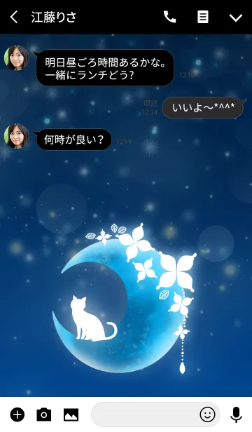 [LINE着せ替え] 幸せ月の猫 〜青〜の画像3