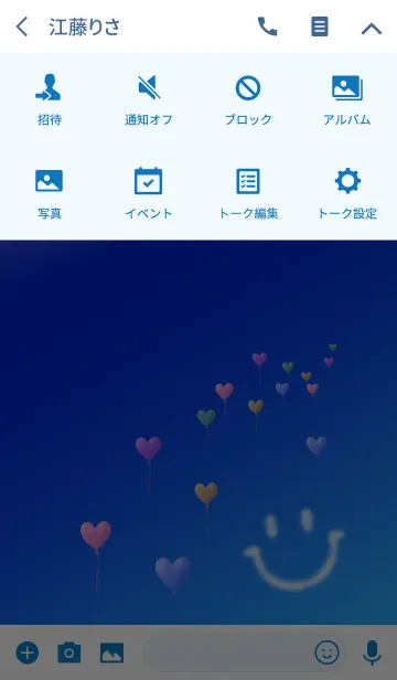 [LINE着せ替え] 2019 全運気UPの5色の風船とスマイル雲の画像4