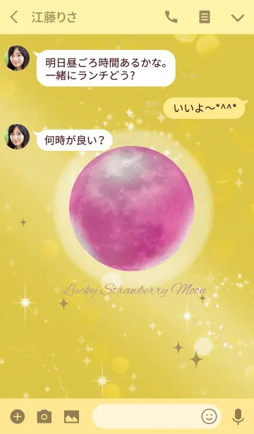 [LINE着せ替え] ゴールド / 運気UP！ストロベリームーンの画像3