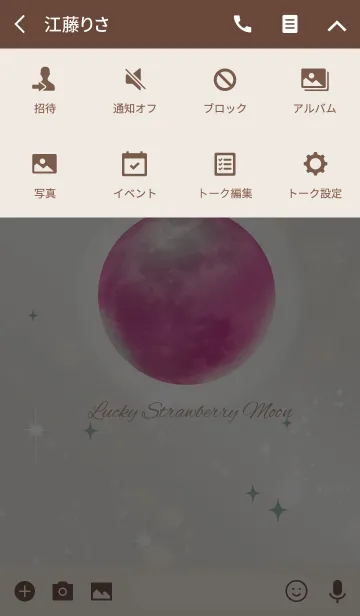 [LINE着せ替え] ベージュカーキ/運気UP！ストロベリームーンの画像4